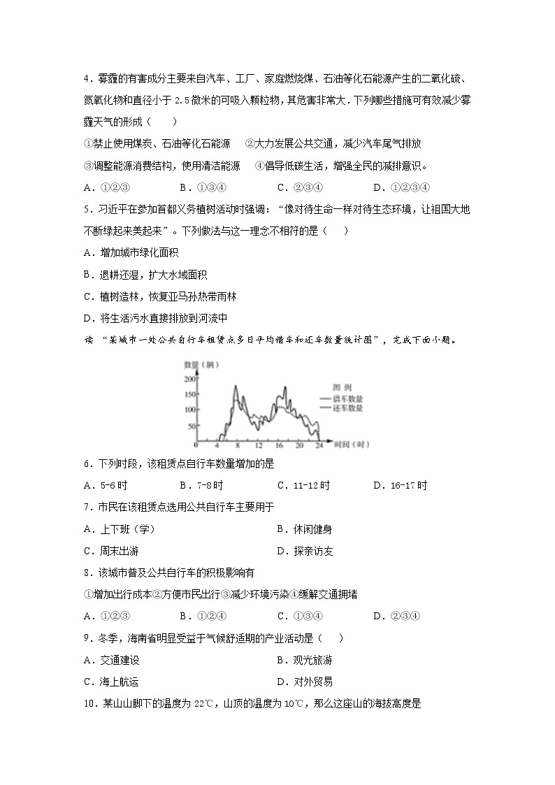 2.3气候与人类活动（达标训练）-2022-2023学年八年级地理上册同步备课系列（中图版）02