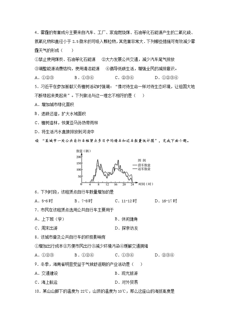 第二章第三节气候与人类活动(达标训练)(原卷板)第2页