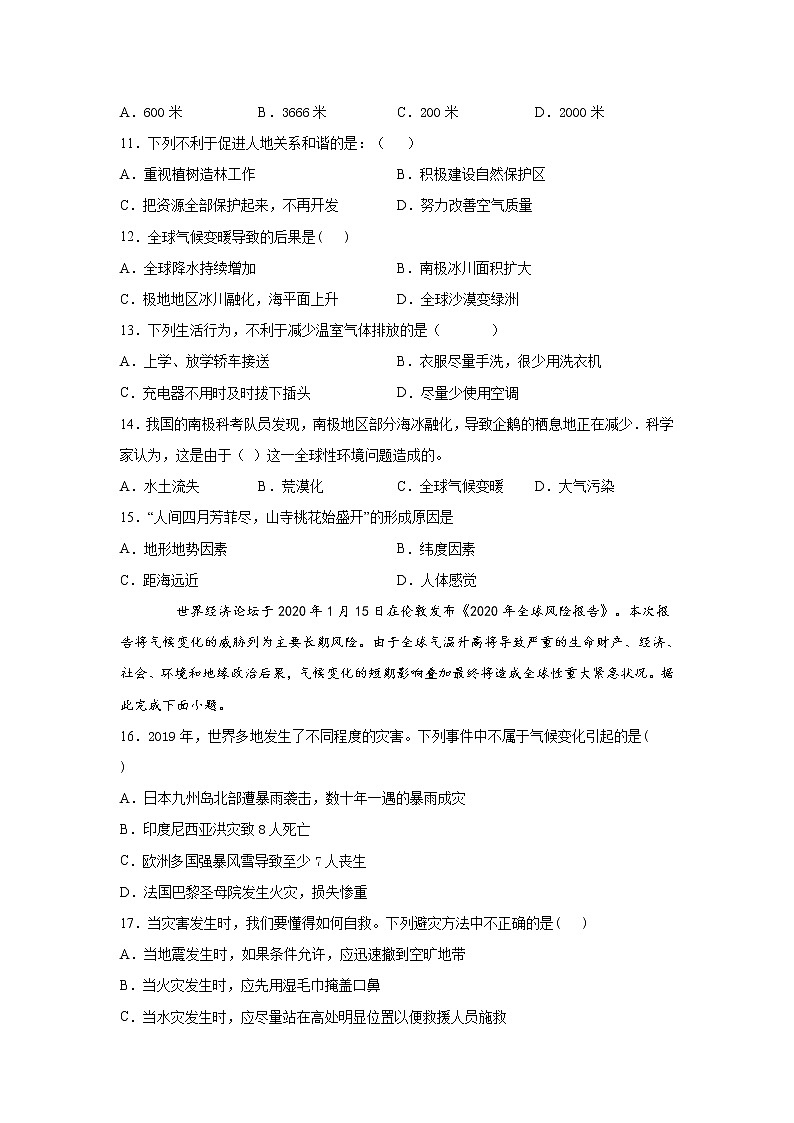 第二章第三节气候与人类活动(达标训练)(原卷板)第3页