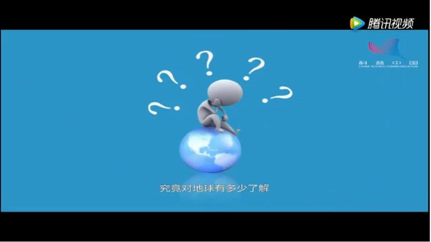 七年級第一章第一節(jié)地球和地球儀（第1課時）第2頁