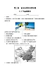 3.2气温和降水（精选练习）-2022-2023学年度七年级中图版地理上册同步备课系列