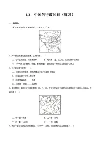 初中地理湘教版八年级上册第二节 中国的行政区划优秀巩固练习