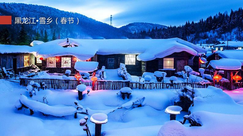 2.2中国的气候(课件)-2022-2023学年湘教版八年级地理上册同步备课系列04