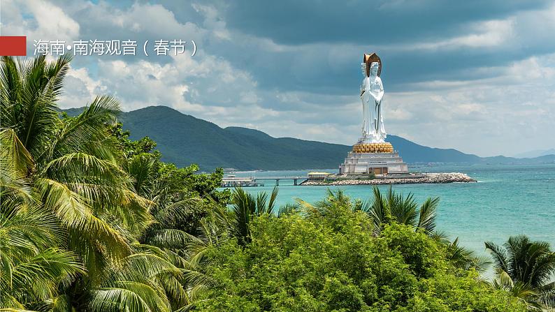 2.2中国的气候(课件)-2022-2023学年湘教版八年级地理上册同步备课系列05