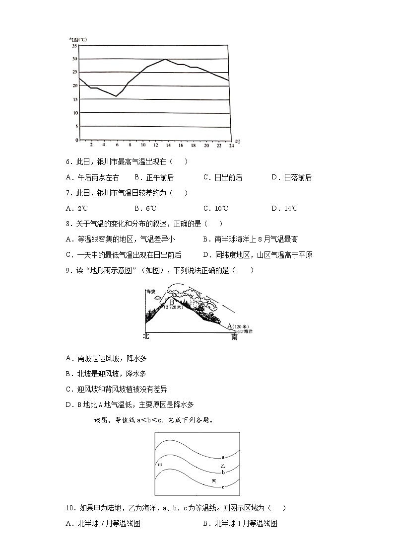 2.1 世界的气候和降水(达标训练)-2022-2023学年八年级地理上册同步备课系列(中图版)03
