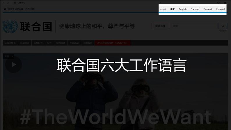 4.2世界的语言和宗教-2022-2023学年七年级地理上册同步备课系列(人教版) 课件练习03