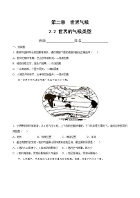 中图版七年级上册第二章 中国的疆域和人口第二节 众多的人口精练