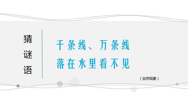 3.3降水的变化与分布-2022-2023学年七年级上学期同步精品课件(人教版地理)02