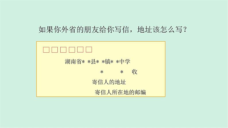 1.2中国的行政区划(精品课件)-2022-2023学年八年级上册同步备课系列(湘教版)06