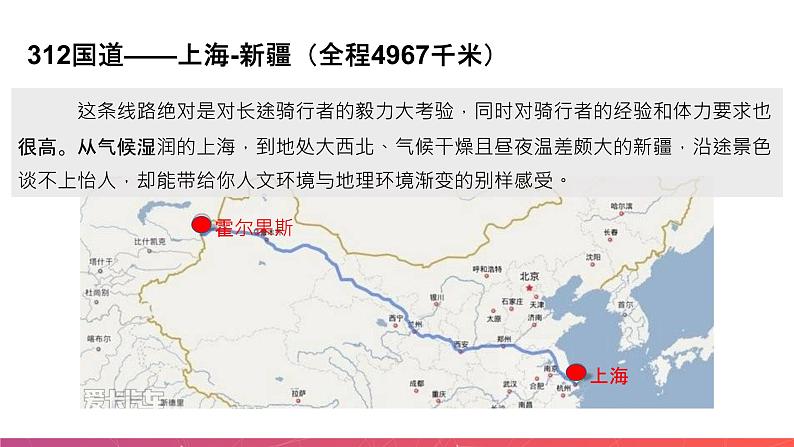 2.2中国的气候(第2课时)(精品课件)-2022-2023学年八年级上册同步备课系列(湘教版)02