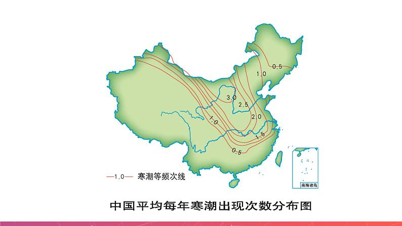 2.2中国的气候(第3课时)(精品课件)-2022-2023学年八年级上册同步备课系列(湘教版)06