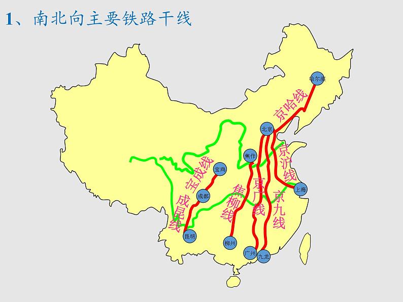 4.3交通运输业(精品课件)-2022-2023学年八年级上册同步备课系列(湘教版)第6页