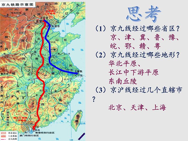 4.3交通运输业(精品课件)-2022-2023学年八年级上册同步备课系列(湘教版)第7页