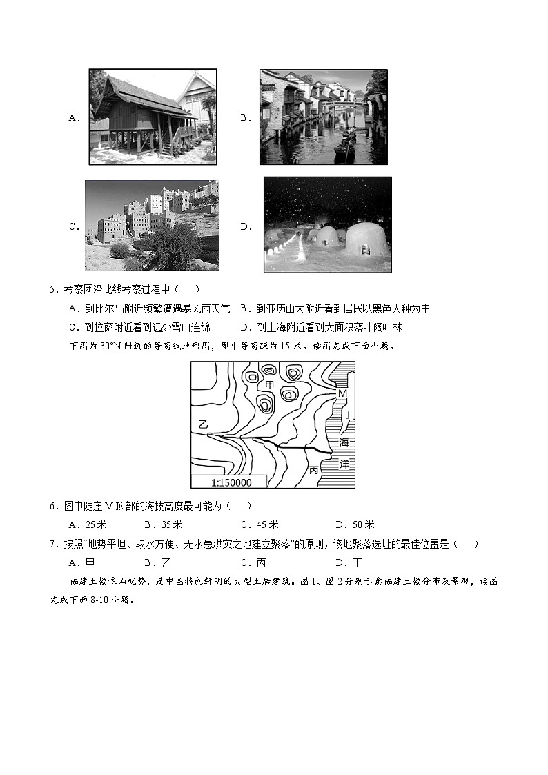 4.3人类的居住地——聚落(同步训练)--2022-2023学年七年级上学期同步备课系列(人教版地理)第2页