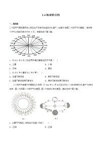 初中地理商务星球版七年级上册第四节 地球的公转达标测试