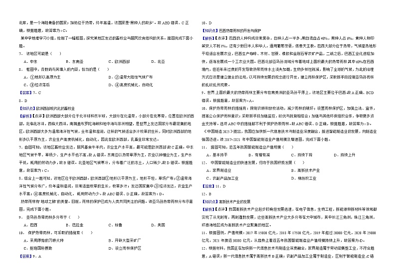湖南省岳阳市2022年中考地理试卷解析版02