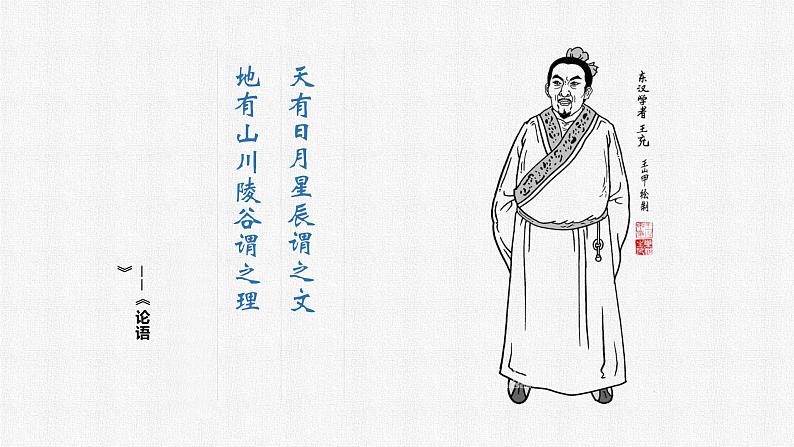 1.1我们身边的地理(课件)-2022-2023学年七年级上学期同步课堂(湘教版)第2页