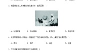 2020-2021学年第一节 我们身边的地理精品当堂达标检测题