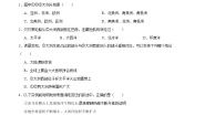 2020-2021学年第二章 地球的面貌第四节 海陆变迁精品随堂练习题