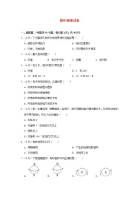 2022七年级地理上学期期中测试题新版新人教版