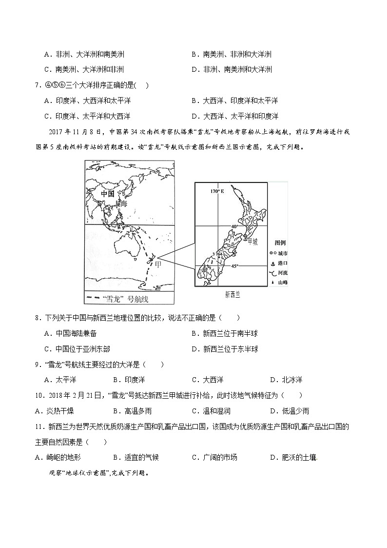 1.2海陆分布(练习)03