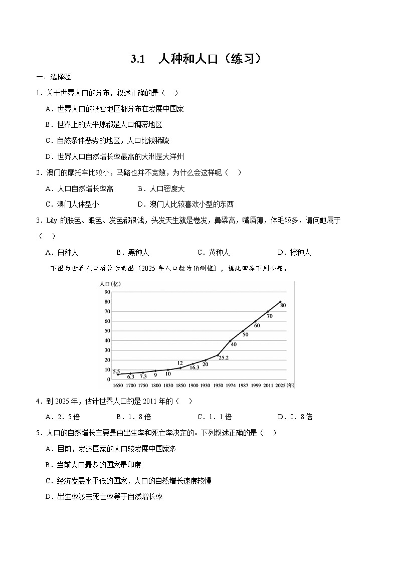 3.1人种与人口(练习)01