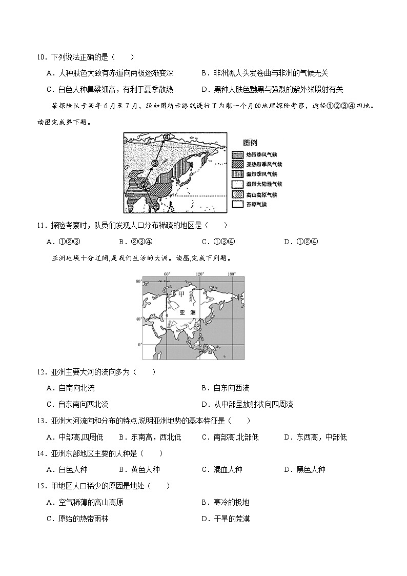 3.1人种与人口(练习)03