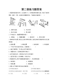 人教版 (新课标)八年级上册第二章 中国的自然环境综合与测试测试题