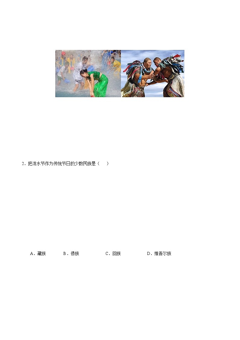 1.3中國的民族（練習）-2022-2023學年八年級地理上冊同步備課系列（人教版）第3頁