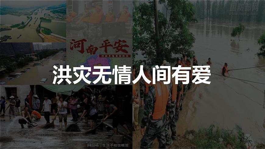 2.3中國的河流(第3課時)(課件)-2022-2023學(xué)年八年級地理上冊同步備課系列(人教版)第2頁