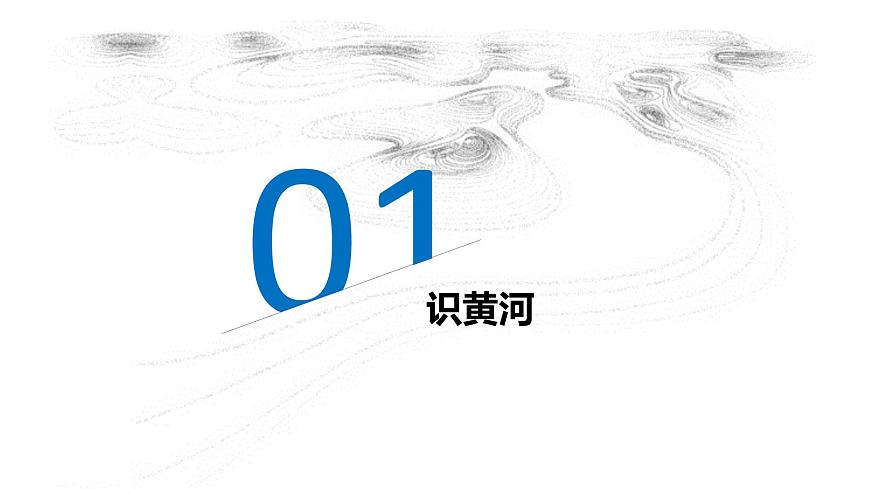2.3中國的河流(第3課時)(課件)-2022-2023學(xué)年八年級地理上冊同步備課系列(人教版)第5頁