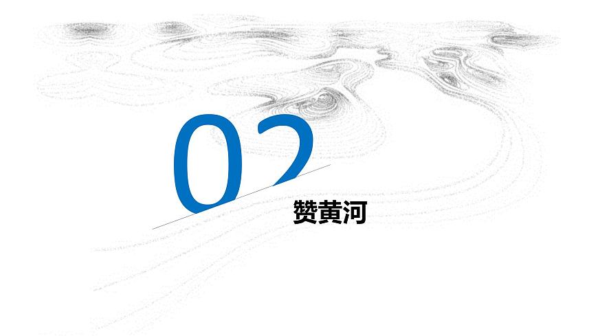 2.3中國的河流(第3課時)(課件)-2022-2023學(xué)年八年級地理上冊同步備課系列(人教版)第8頁