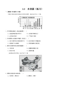 初中地理人教版 (新课标)八年级上册第三章 中国的自然资源第三节 水资源精品课后复习题