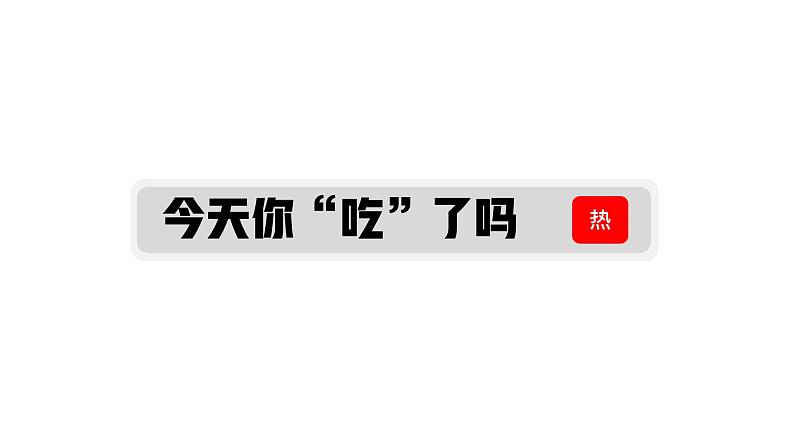 4.2农业(第1课时)(课件)-2022-2023学年八年级地理上册同步备课系列(人教版)01