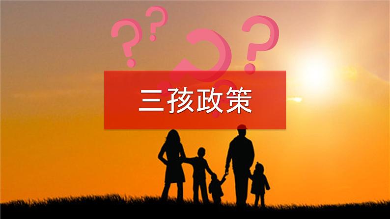 八年级地理开学第一课(人教版)-2022-2023学年八年级地理上册同步备课系列(人教版) 课件06