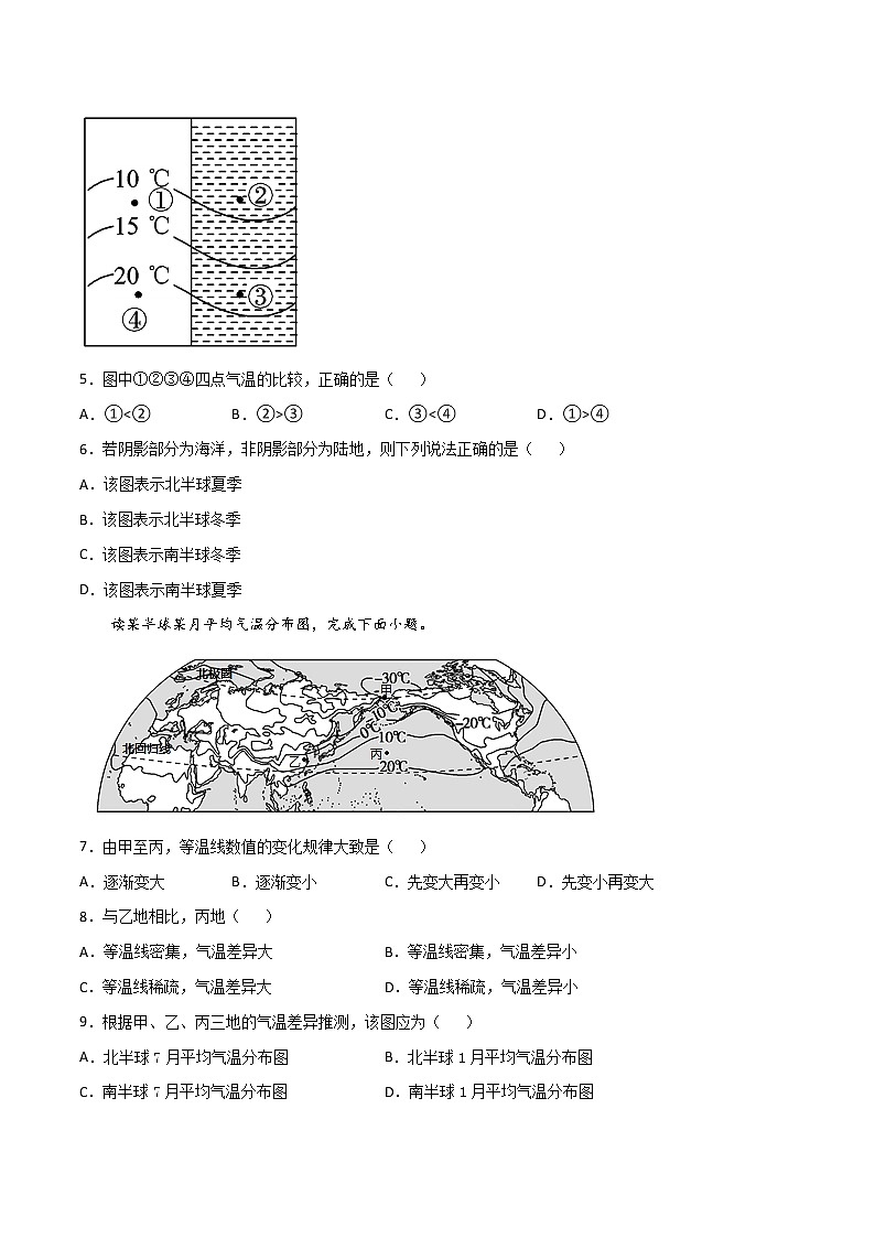 4.2 气温和降水(同步练习)原卷版第2页