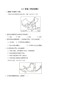 地理八年级上册第二章 中国的自然环境第三节 河流优秀课堂检测