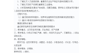 地理粤教版第六章 四大地理单元第一节 北方地区教案