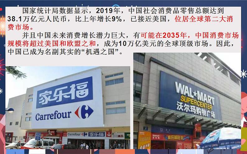 2022-2023学年人教版地理八年级上册第一章第二节《人口》课件第7页