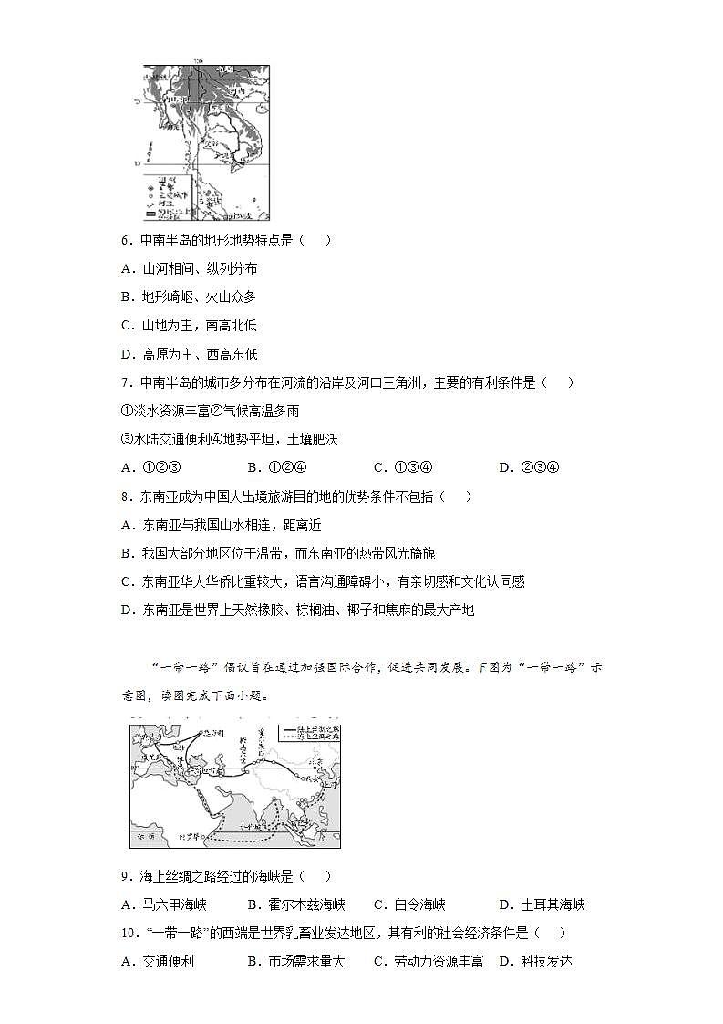 贵州省安顺市关岭县2021-2022学年七年级下学期期末地理试题(word版含答案)02