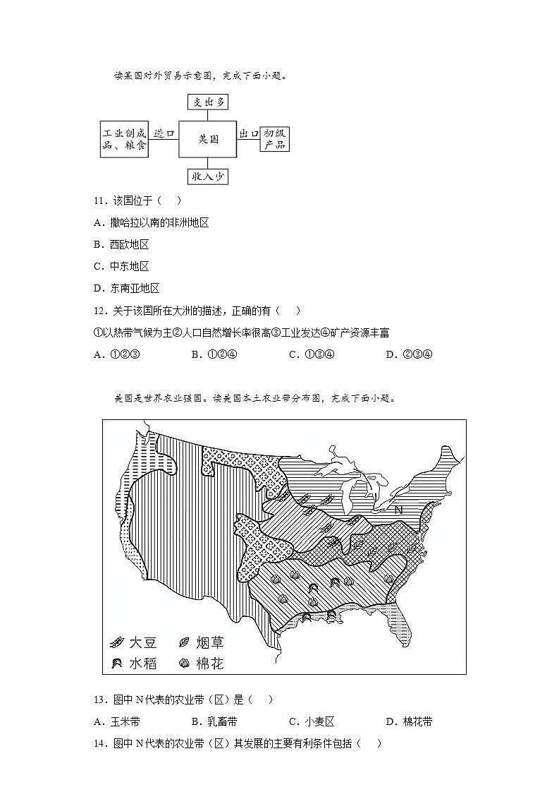 贵州省安顺市关岭县2021-2022学年七年级下学期期末地理试题(word版含答案)03