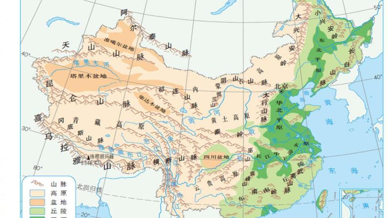 人教版地理八年级上册 2.1 地形和地势 课件03