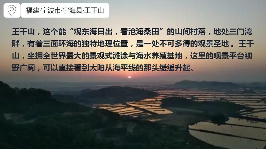 人教版地理七年級(jí)上冊(cè) 2.2海陸的變遷 課件第3頁(yè)