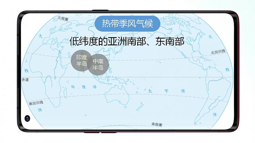 人教版地理七年級上冊 3.4世界的氣候（第2課時） 課件第7頁
