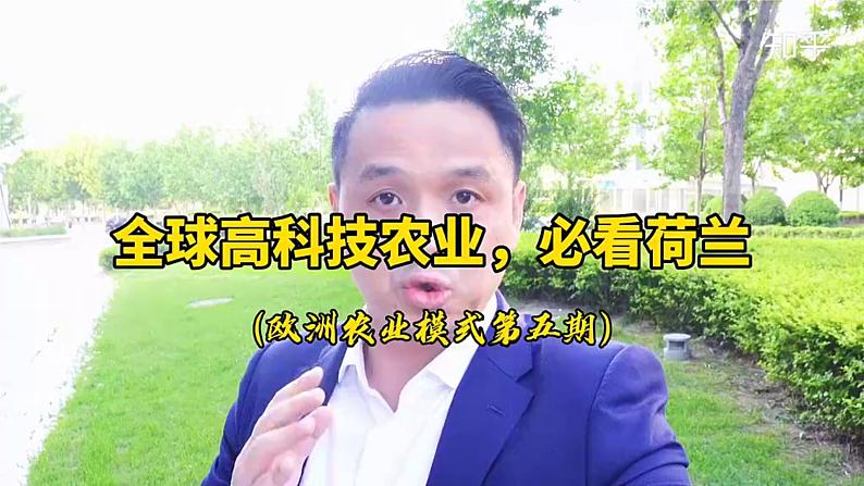 8.2 欧洲西部(第2课时)(课件)-2022-2023学年七年级地理下册同步精品课件和同步练习(人教版)02