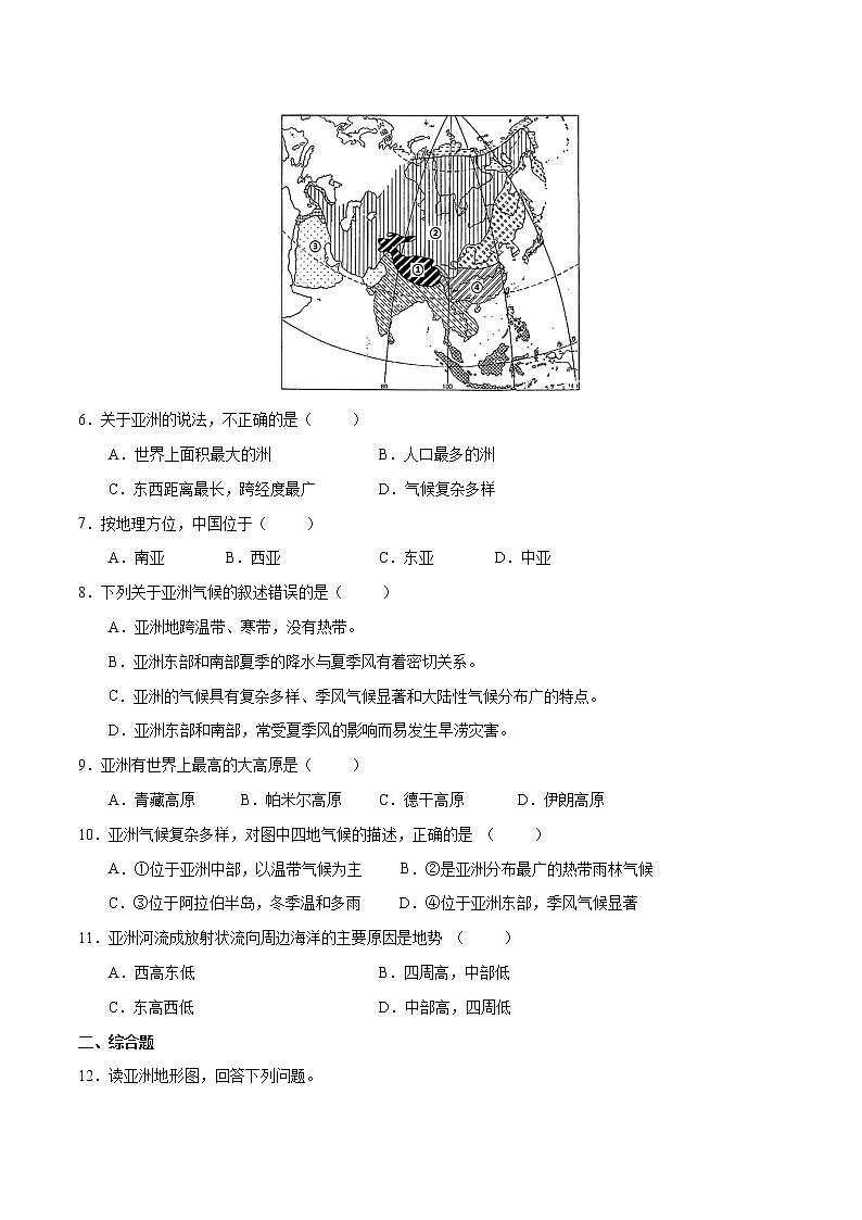 6.1 亚洲及欧洲(练习)-2022-2023学年七年级地理下册同步备课系列(湘教版)02