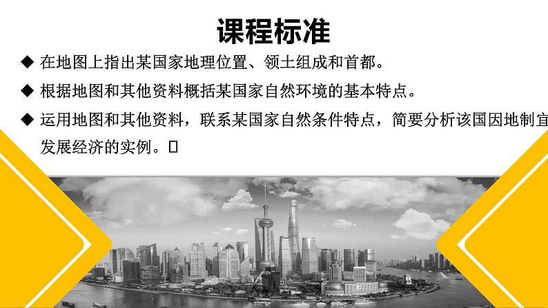8.2埃及(课件)-2022-2023学年七年级地理下册同步备课系列(湘教版)第3页