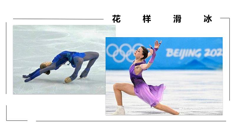 8.3 俄罗斯(课件)-2022-2023学年七年级地理下册同步备课系列(湘教版)第3页