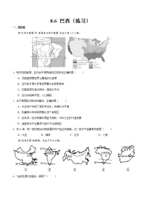 湘教版七年级下册第八章 走进国家第六节 巴西精品练习题