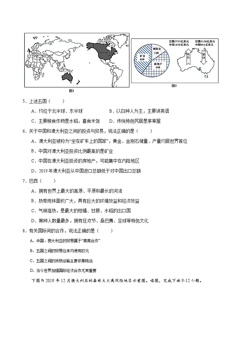 8.7 澳大利亚(练习)(原卷版)-2022-2023学年七年级地理下册同步备课系列(湘教版) 第2页